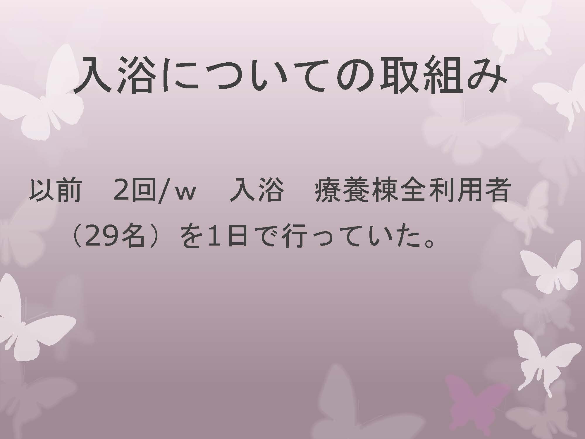 心のこもった寄り添う看護・介護